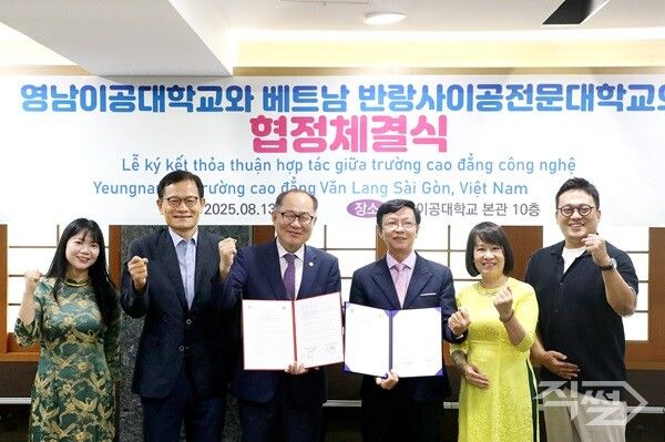 영남이공대학교와 베트남 반랑사이공전문대학교 협정체결식 기념촬영 모습. [영남이공대학교]