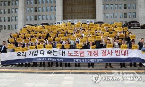한국경영자총협회(경총)와 대한상공회의소, 한국경제인협회, 한국무역협회, 중소기업중앙회, 한국중견기업연합회 등 경제 6단체와 업종별 단체가 1일 국회 본관 앞 계단에서 국민의힘 김형동 의원과 함께 노란봉투법 반대 결의대회를 하고 있다. [한국경영자총협회]