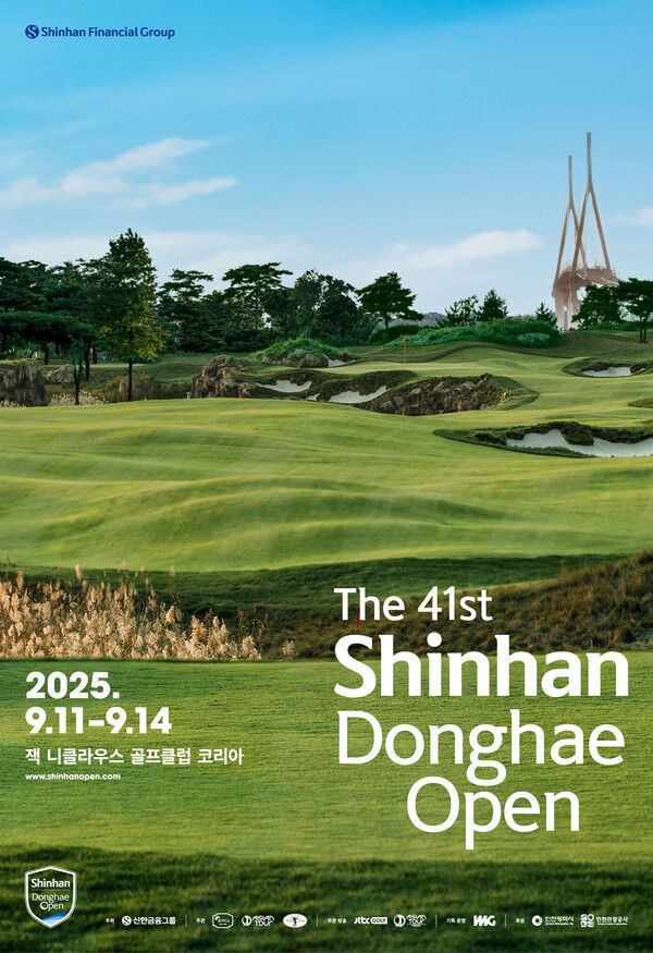 제41회 신한동해오픈 포스터. [신한금융그룹]