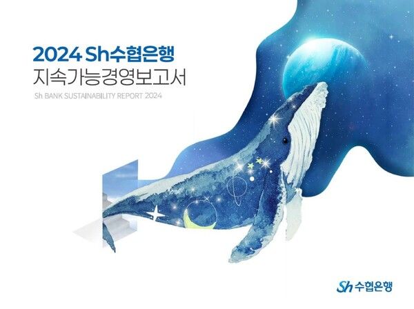 [Sh수협은행]