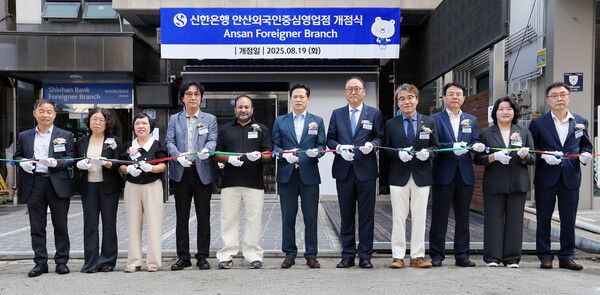 19일 ‘안산외국인중심영업점’ 개점식에서 김기흥 신한은행 영업추진2그룹장(오른쪽 다섯번째)과 양희철 사단법인 국제다문화협회 총회장(오른쪽 여섯번째) 및 관계자들이 커팅식을 하고 있다. [신한은행]