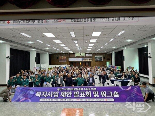 문경시 지역사회보장협의체는 지난 18일 시청 대회의실에서 복지사업 제안 발표회를 개최하였다 [문경시청]