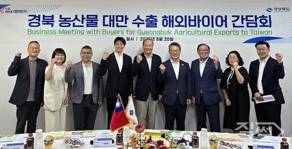 경북도, 20일 도청 소회의실에서 대만바이어 초청 농산물 수출 간담회 개최한 자리에서 파이팅을 외치고 있다 [경북도청]