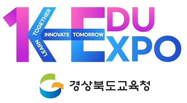 경북교육청, APEC 정상회의 공식 엠블럼 k-edu 엑스포 로고 [경북교육청]