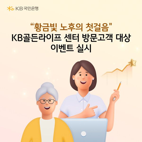 [KB국민은행]