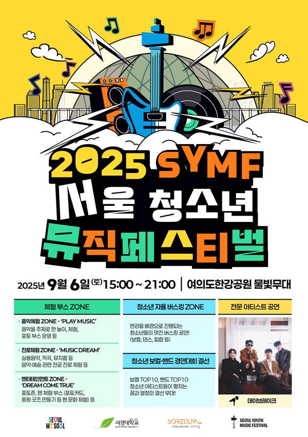 [시립청소년음악센터]