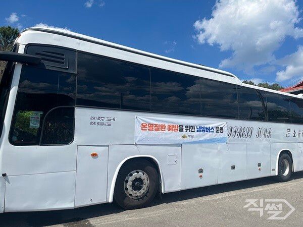 이동형 무더위쉼터 냉방버스 모습. [의성군]