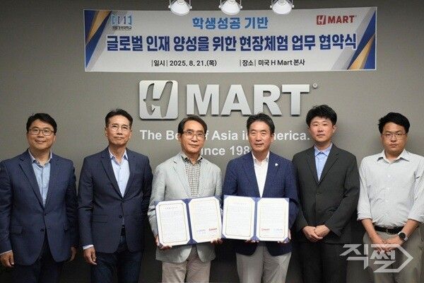 국립경국대학교는 지난 21일 미국 H Mart 본사에서 ‘학생성공 기반 글로벌 인재 양성을 위한 현장체험 업무협약(MOU)’을 체결 하였다 [국립경국대학교]