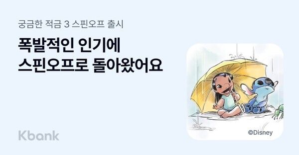 [케이뱅크]