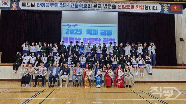 안동여자고등학교와 안동고등학교가 지난 21일부터 25일까지 베트남 타이응우옌 영재고등학교 교사와 학생들을 초청해 국제교류 프로그램을 진행했다 [안동교육지원청]