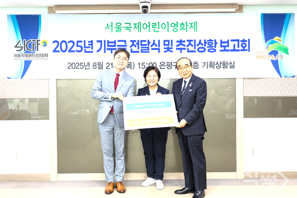 (왼쪽부터)유용재 삼표그룹 상무, 김미평 은평구청장, 김한기 서울국제어린이영화제 이사장이 지난 21일 은평구청에서 열린 후원금 전달식에서 기념사진을 촬영하고 있다. [삼표그룹]