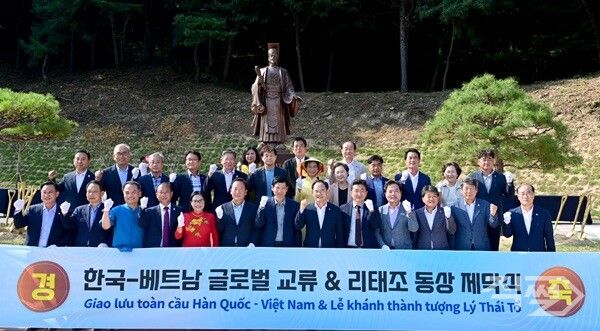 경북도는 지난 24일 봉화군 봉성면 충효당 일원에서‘한-베트남 글로벌 교류 행사’를 가졌다 [경상북도]