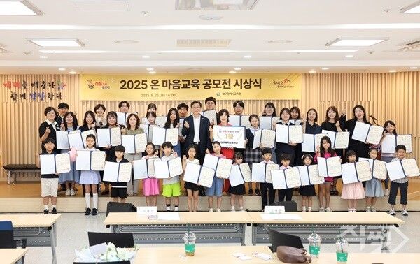 2025년 온 마음교육 공모전 시상식 기념촬영 모습. [대구시교육청]