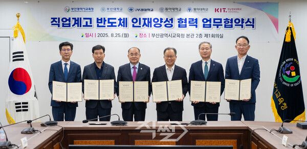 (왼쪽부터) 김태상 경남정보대 총장, 이해우 동아대 총장, 최재원 부산대 총장, 김석준 교육감, 배상훈 부경대 총장, 한수환 동의대 총장. [부산교육청]