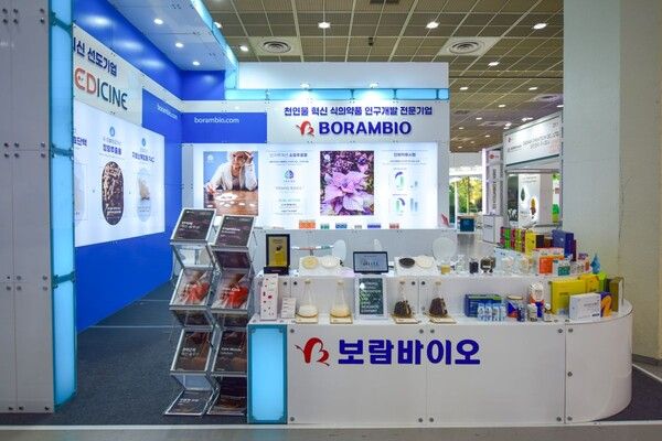 보람바이오가 오는 28일까지 열리는 ‘2025 세계제약바이오건강기능산업 전시회(CPHI Korea 2025)’에 참가한다. [보람바이오]