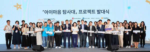 현대해상은 제2회 대한민국 사회적 가치 페스타’에서 국내 어린이 보험 1등 기업으로서 부모와 아이의 건강하고 행복한 삶을 위한 사회공헌 프로젝트 ‘아이마음 캠페인’을 공개했다. 공개행사에서 세브란스 어린이병원 천근아 교수와 정경선 CSO(최고지속가능책임자)를 비롯한 아이마음 캠페인 관계자들이 기념사진을 촬영하고 있다. [현대해상]