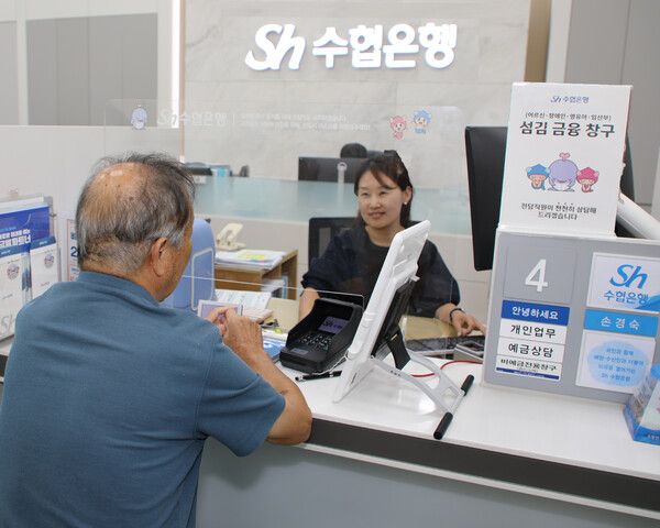 Sh수협은행은 장애인 등 취약계층의 금융접근성 제고 및 거래 편의를 위해 금융 인프라를 지속적으로 개선하고 직원 대상 장애인 응대 교육을 강화할 계획이라고 27일 밝혔다. Sh수협은행 영업점을 찾은 고객이 ‘어르신·장애인·영유아 동반 보호자·임산부 섬김금융 창구’에서 금융거래를 하고 있다. [Sh수협은행]