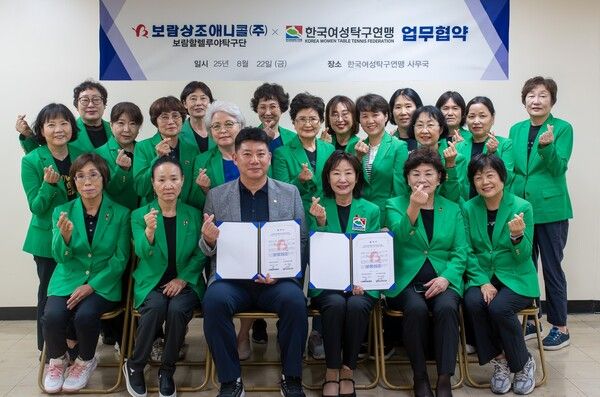 오광헌 보람할렐루야탁구단장(가운데)과 정현숙 한국여성탁구연맹 회장(1열 우측에서 세 번째)이 연맹 회원들과 함께 기념촬영을 하고 있다. [보람그룹]
