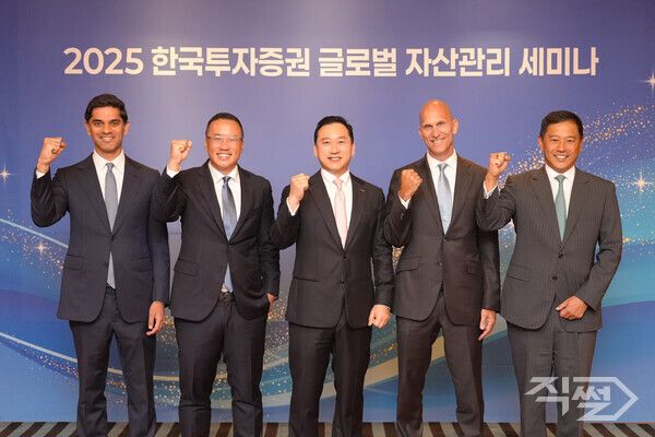 김성환 한국투자증권 사장(가운데) 및 (왼쪽부터)골드만삭스자산운용 아카쉬 톰브르(Aakash Thombre) 채권&유동성 솔루션그룹 전무, 성 조(Sung Cho) 펀더멘털 주식그룹 전무, 맷 깁슨(Matt Gibson) 글로벌 고객솔루션그룹 대표, 론 리(Ron Lee) 아시아지역 고객솔루션그룹 공동 대표 및 PWM (Private Wealth Management) 총괄이&nbsp;&nbsp;서울 삼성동 파르나스 호텔에서 열린&nbsp; ‘2025 글로벌자산관리 세미나’에서 기념사진을 촬영하고 있다. [한국투자증권]