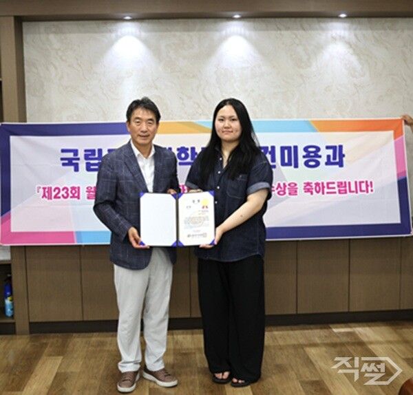 보건미용과 3학년 권민지 학생이 캡스톤디자인-뷰티 자유주제 부문 금상 수상 장면 [국립경국대학교]