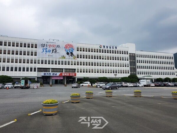 경상남도청 전경. [박정우 기자]