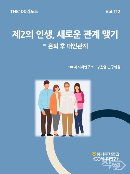 ‘THE100리포트’ 112호. [NH투자증권]