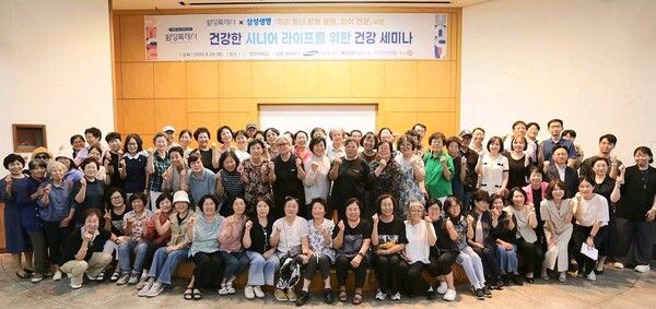 지난 28일 장안대학교에서 삼성생명과 화성특례시가 공동 주최한 '건강한 시니어 라이프를 위한 건강 세미나' 참석자들이 기념사진을 찍고 있다. [삼성생명]