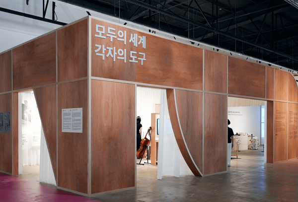 ‘모두의 세계, 각자의 도구’ 전시 공간 외부. [토스]