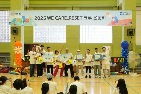 30일 충무스포츠센터에서 열린 운동회에서 위케어리셋 크루 캠페인 크루원들이 운동회에 참여하고 있다. [한화생명]