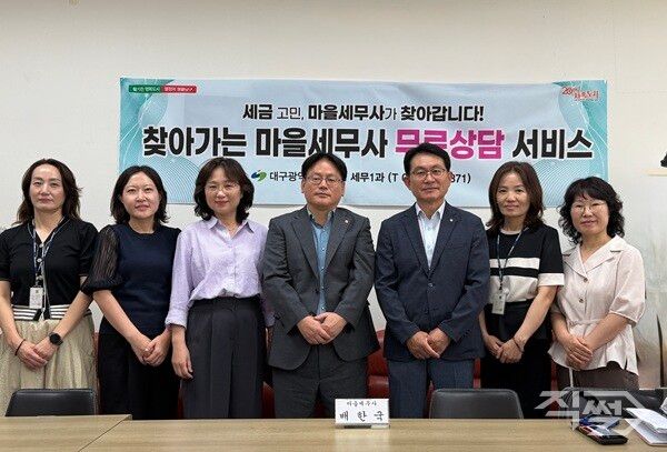 대구 남구, 전통시장과 함께하는 찾아가는 마을세무사 상담실 운영관계자들이 기념촬영을 하고 있다[남구청]