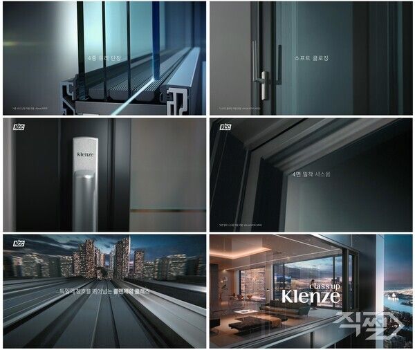 클렌체 신규 광고. [KCC]