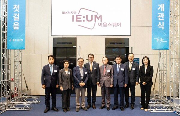 지난 1일 서울 을지로 본점에서 김성태 IBK기업은행장(왼쪽 4번째)이 IBK역사관 ‘이음스퀘어’ 개관식에서 기념촬영을 하고 있다. [IBK기업은행]