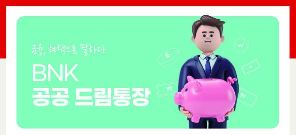 [BNK경남은행]