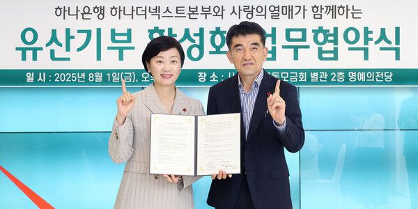 하나은행은 지난 1일 오후 서울시 중구 소재 사랑의열매 별관에서 유산 기부 활성화를 위한 업무협약을 체결했다. 이날 협약식에 참석한 이은정 하나은행 하나더넥스트본부장(왼쪽)이 황인식 사랑의열매 사무총장과 함께 업무협약서를 들고 기념 촬영을 하고 있다. [하나은행]