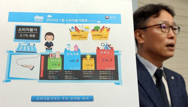 박병선 통계청 물가동향과장이 5일 정부세종청사에서 2025년 7월 소비자물가동향에 관해 설명하고 있다. [연합뉴스]
