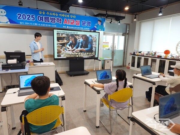 여름방학 AI 교실 수업을 진행하고 있다 [상주 교육지원청]