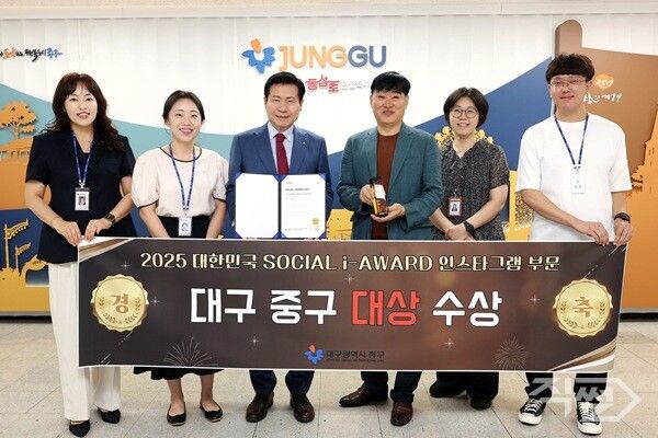 대구 중구, 류규하 구청장이 홍보팀 직원들과 2025 소셜아이어워드 인스타그램 대상 수상 기념사진을 촬영하고 있다 [대구중구청]