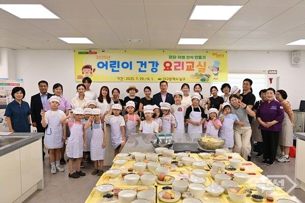 대구 남구 어린이 건강 요리교실 운영 기념촬영 [대구남구청]