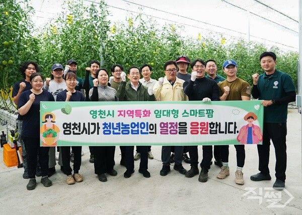 영천 지역특화 임대형 스마트팜에서 토마토 첫 수확 기념촬영 모습. [영천시]