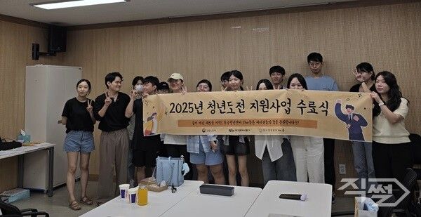 대구 동구 청년도전 지원사업 장기 프로그램 수료식 기념촬영 모습. [대구 동구청]