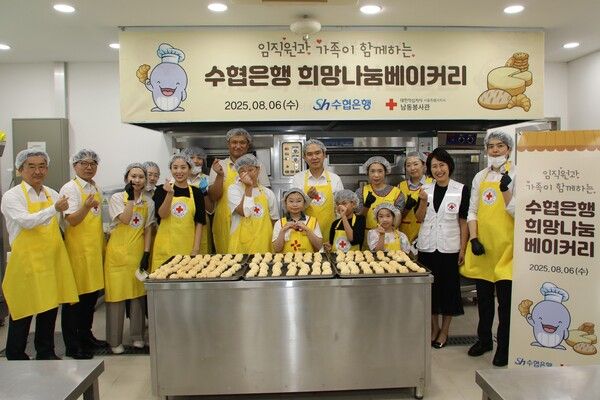 Sh수협은행은 지난 6일 방학을 맞은 임직원 자녀를 비롯한 가족과와 함께 하는 ‘희망나눔 베이커리’ 행사를 진행했다. 대한적십자사 강남봉사나눔터를 찾아 제빵활동에 함께한 신학기 Sh수협은행장(뒷줄 가운데)과 임직원, 자녀 등 참가자들이 기념촬영을 하고 있다. [Sh수협은행]