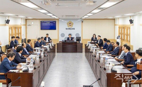경북도의회 예산결산특별위원회는 9월 1일부터 2일까지 2025년도 경상북도 제3회 추가경정 예산안에 대한 심사한다[경북도의회]