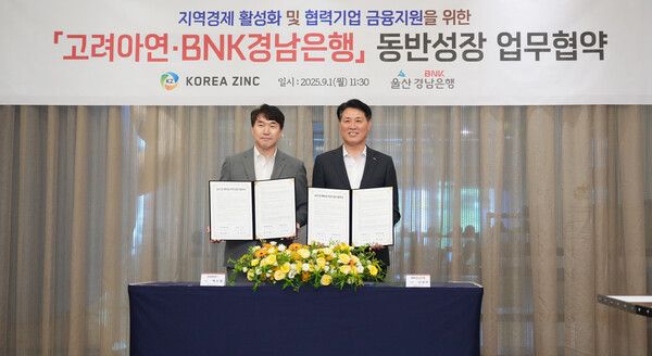 김태한 BNK경남은행장(오른쪽)과 백순흠 고려아연 백순흠 사장이 ‘동반성장 업무 협약’을 체결하고 있다. [BNK경남은행]