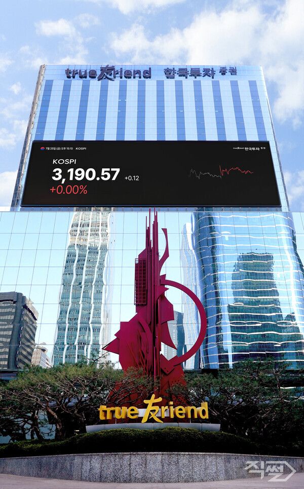 한국투자증권 사옥 전경. [한국투자증권]