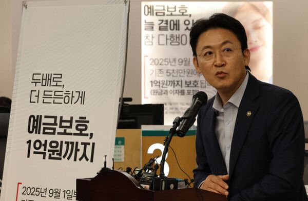 예금보호한도가 5000만원에서 1억원으로 상향된 1일 권대영 금융위원회 부위원장이 서울 중구 하나은행 본점을 방문, 발언하고 있다. [연합뉴스]