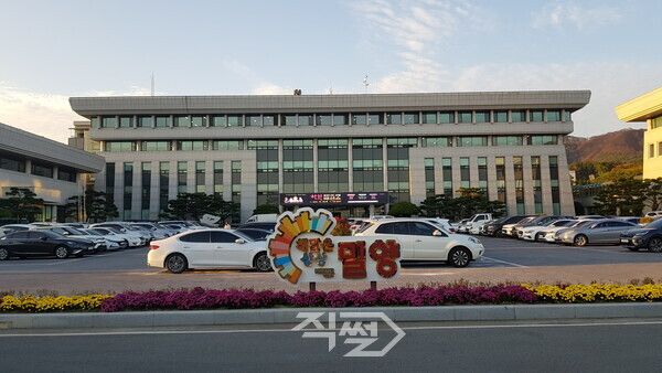 밀양시청 전경. [박정우 기자]