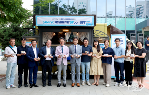 지난 9일 성동구 소월아트홀에서 열린 ‘제26회 사회복지의 날’&nbsp;기념행사 현장. [삼표그룹]