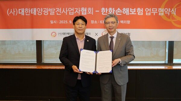 서지훈 한화손해보험 기업보험부문장(오른쪽)과 곽영주 대한태양광발전사업자협회장이 12일 서울 여의도 63빌딩에서 업무협약을 체결하고 기념 촬영을 하고 있다. [한화손해보험]