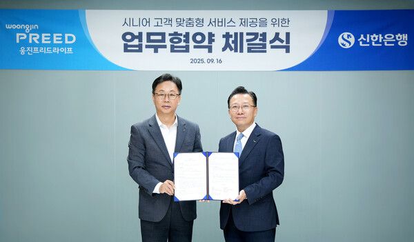 웅진프리드라이프, 신한은행과 업무협약 체결.[웅진프리드라이프]