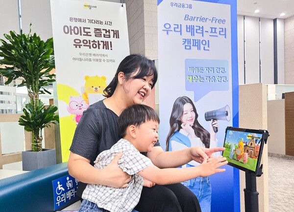 '배려-프리석'에서 대기하는 동안 부모와 함께 LG유플러스 아이들나라 키즈콘텐츠를 시청하는 어린이. [우리은행]